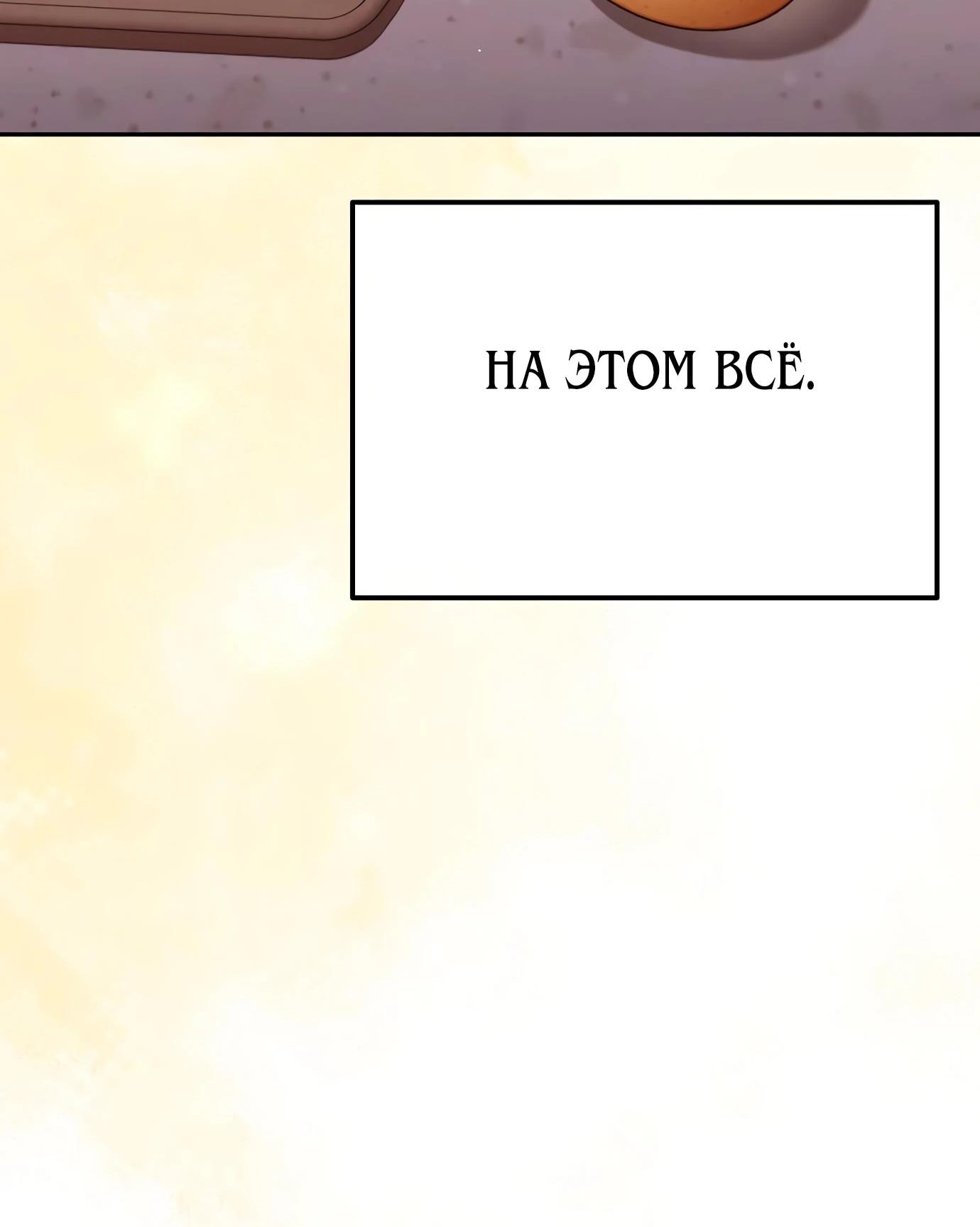 Read Гений ненавидит переработки RU Manga Online