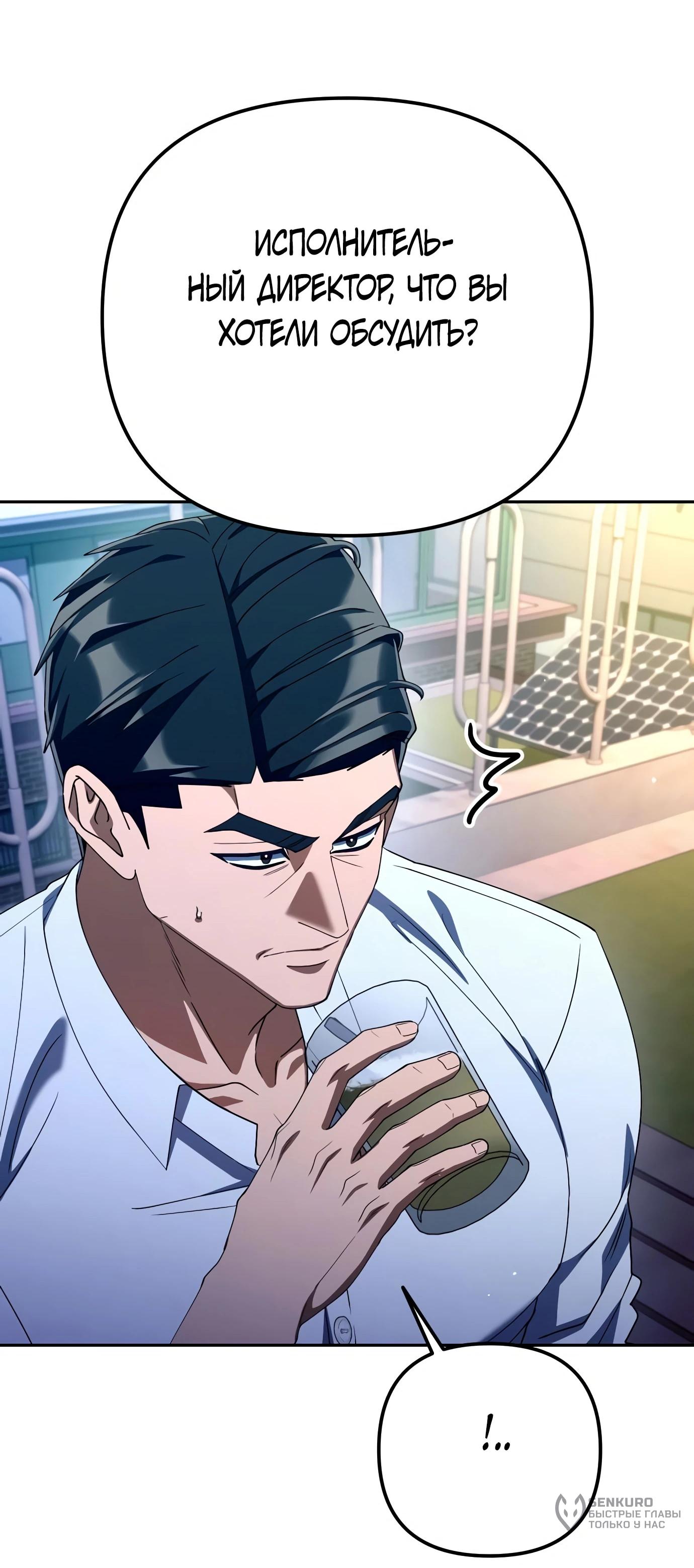 Read Гений ненавидит переработки RU Manga Online