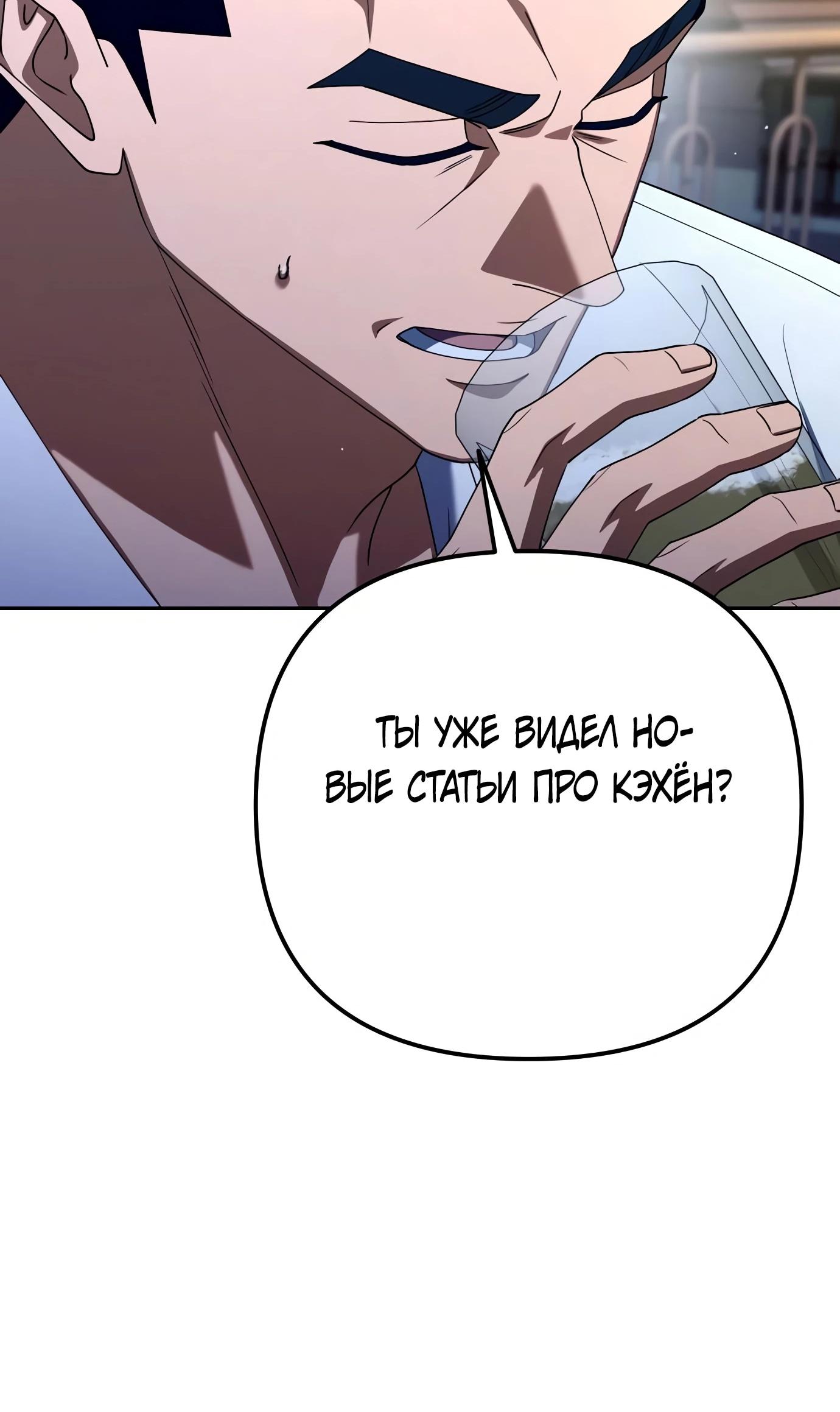Read Гений ненавидит переработки RU Manga Online
