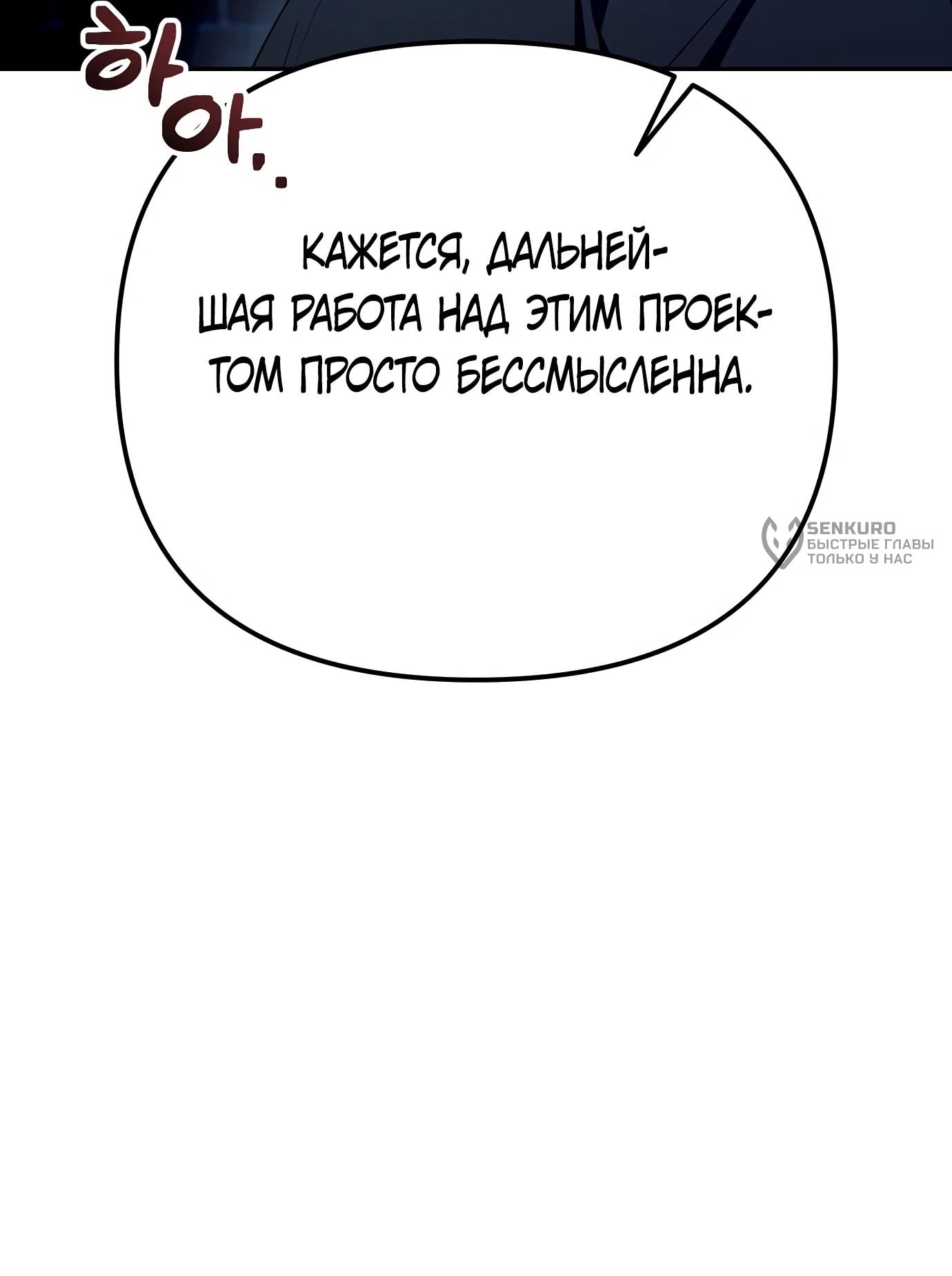 Read Гений ненавидит переработки RU Manga Online