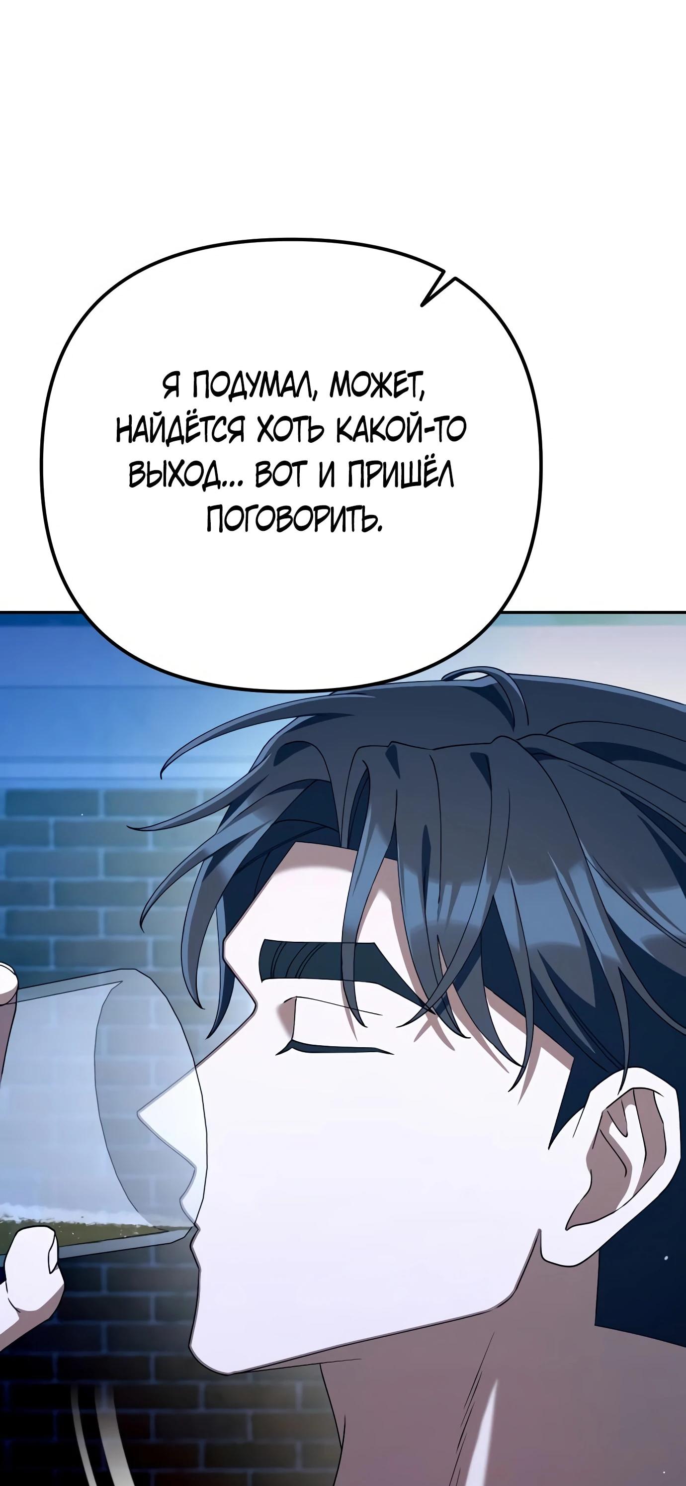 Read Гений ненавидит переработки RU Manga Online