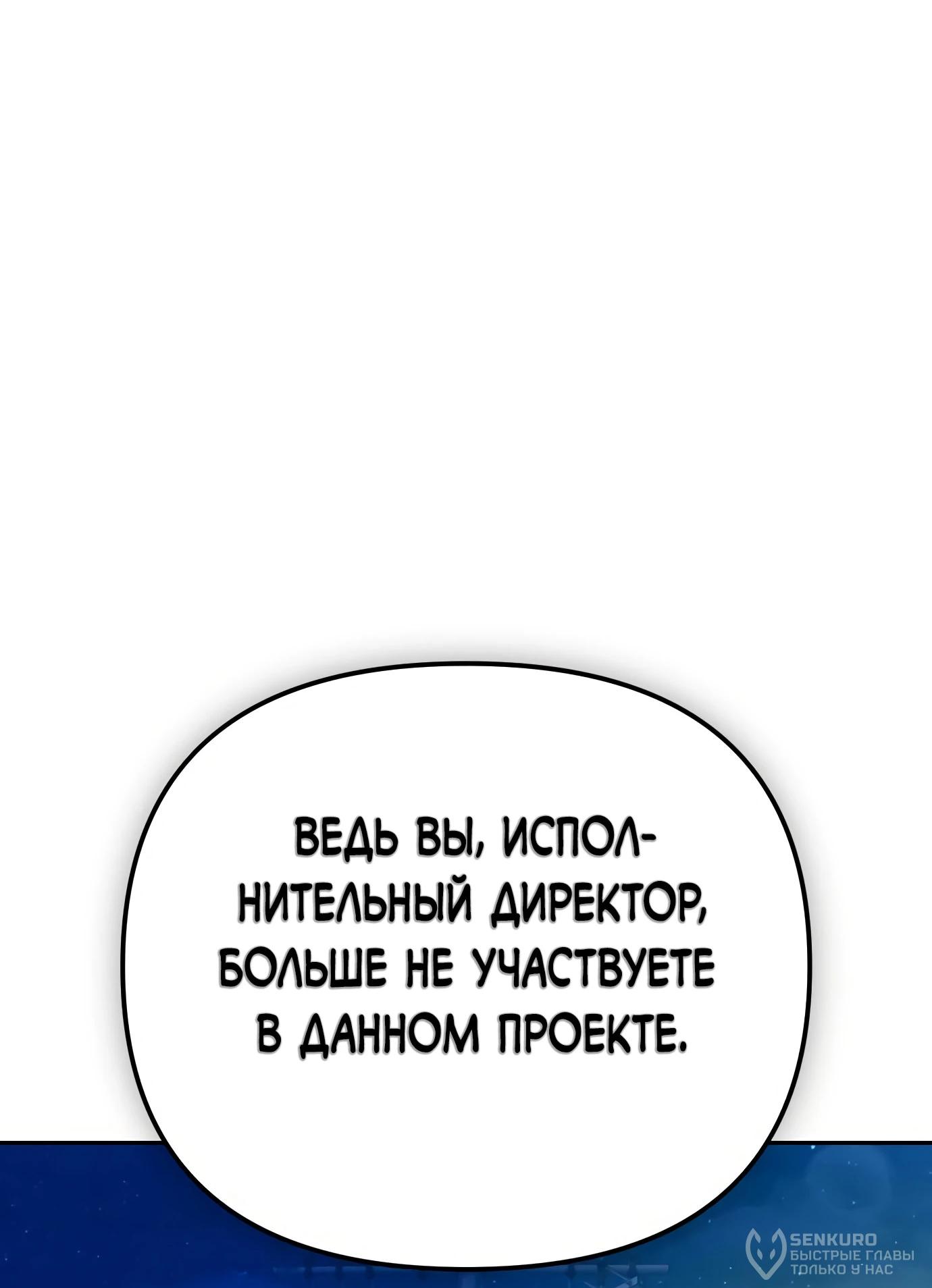 Read Гений ненавидит переработки RU Manga Online