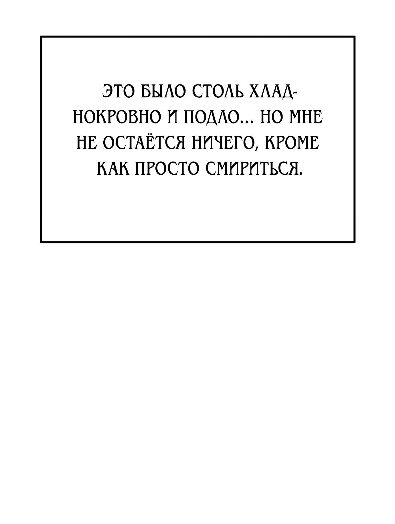 Read Гений ненавидит переработки RU Manga Online