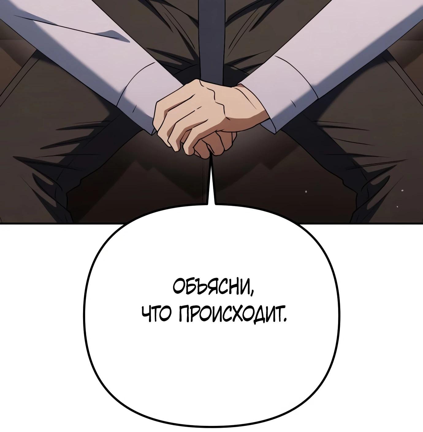 Read Гений ненавидит переработки RU Manga Online