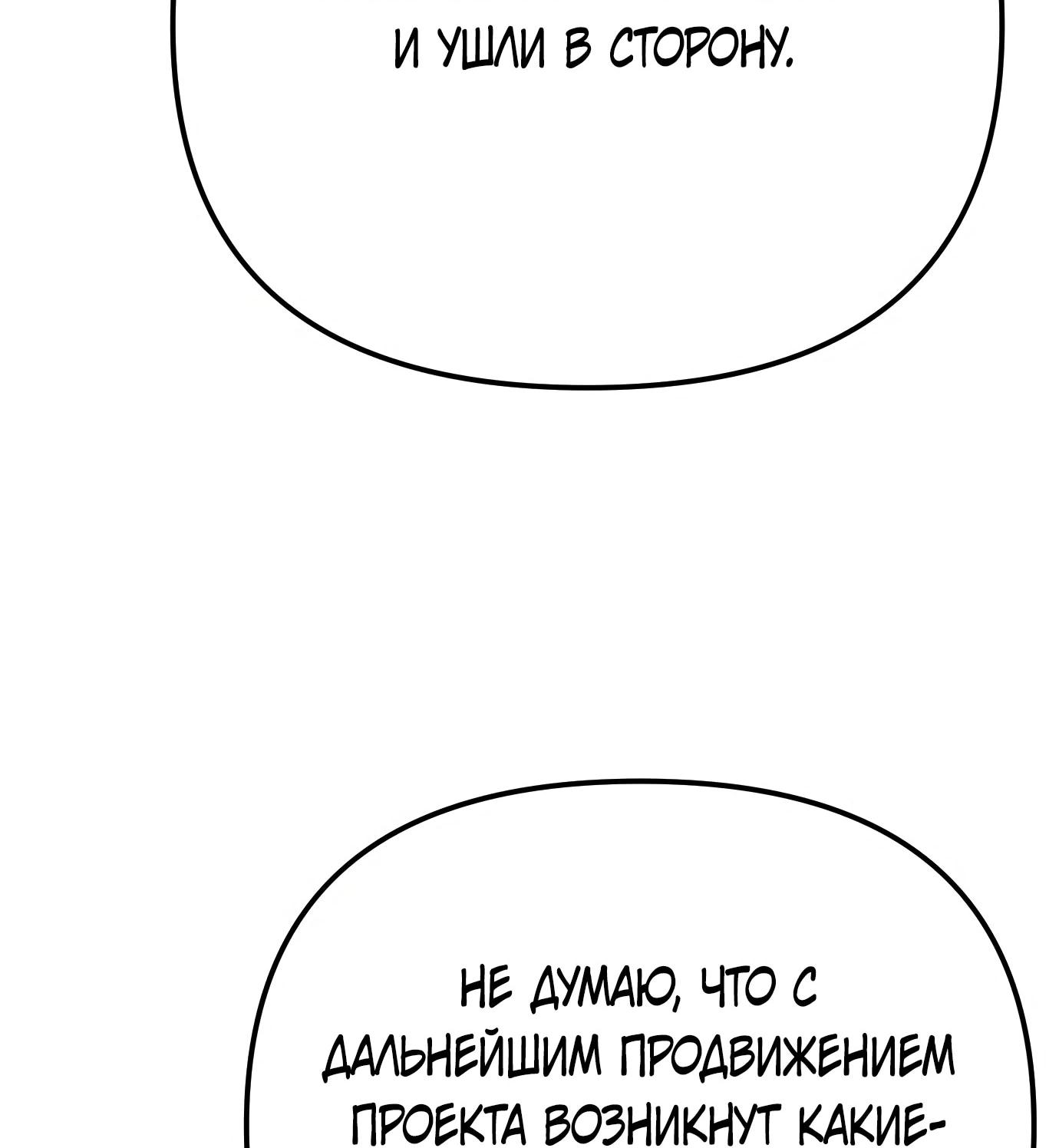 Read Гений ненавидит переработки RU Manga Online