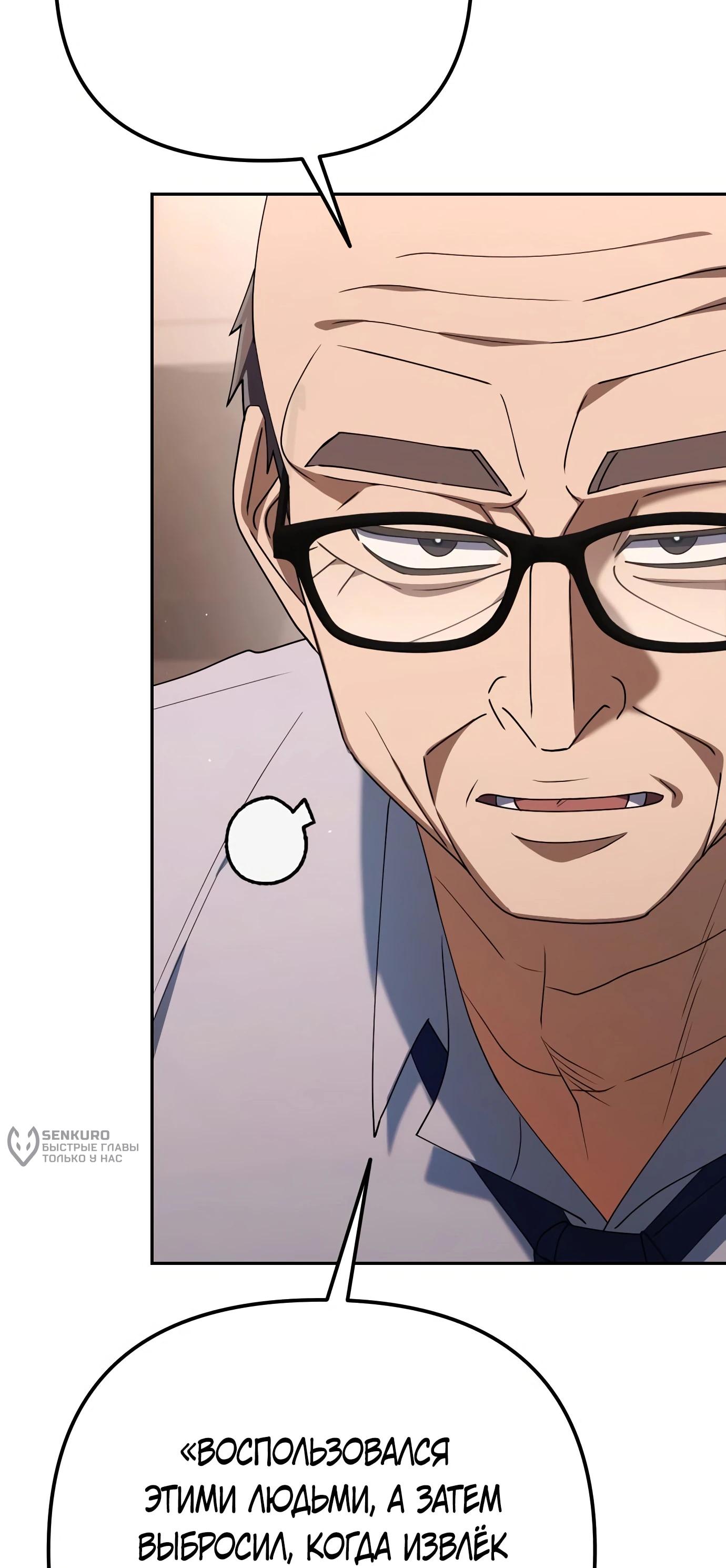 Read Гений ненавидит переработки RU Manga Online