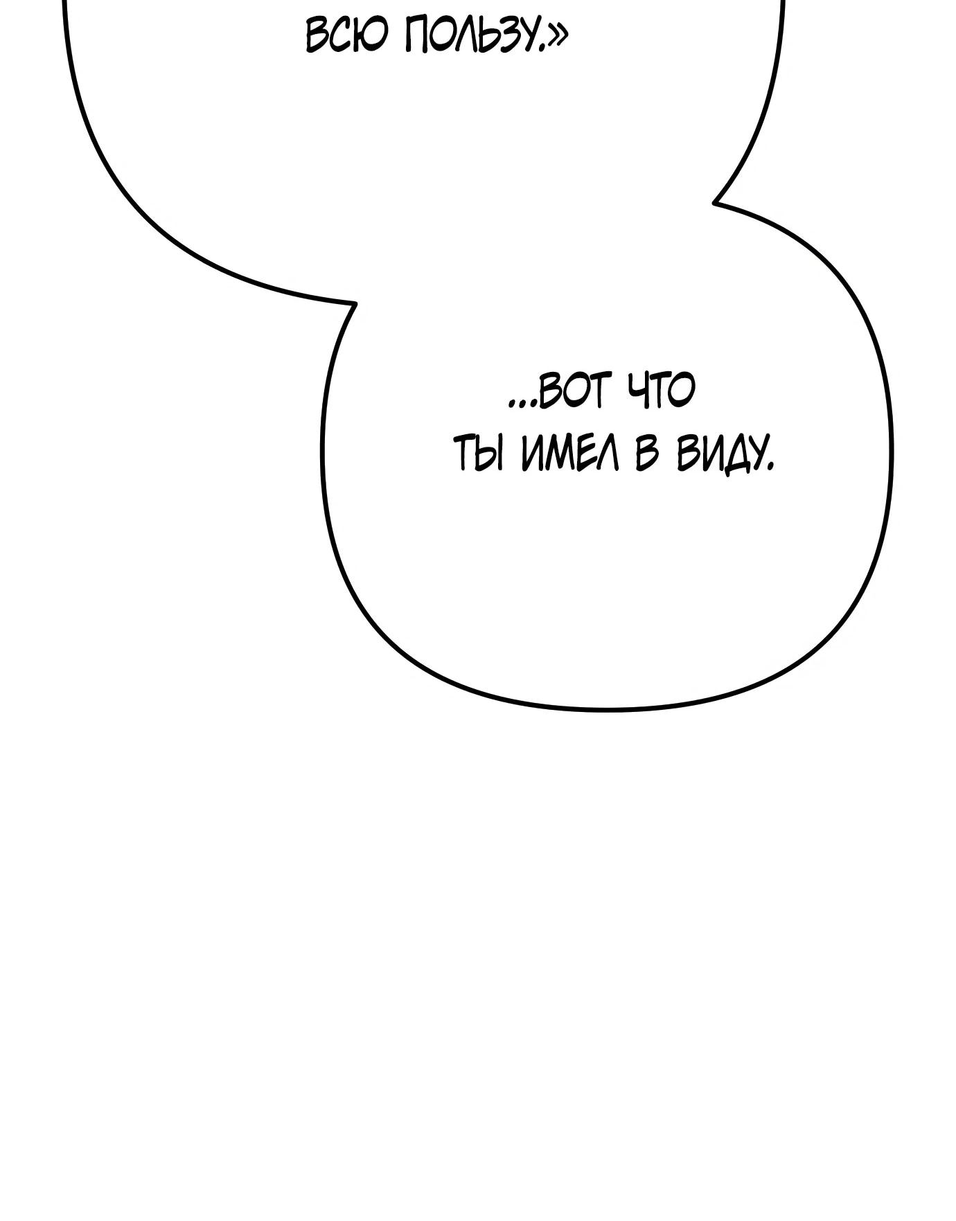 Read Гений ненавидит переработки RU Manga Online