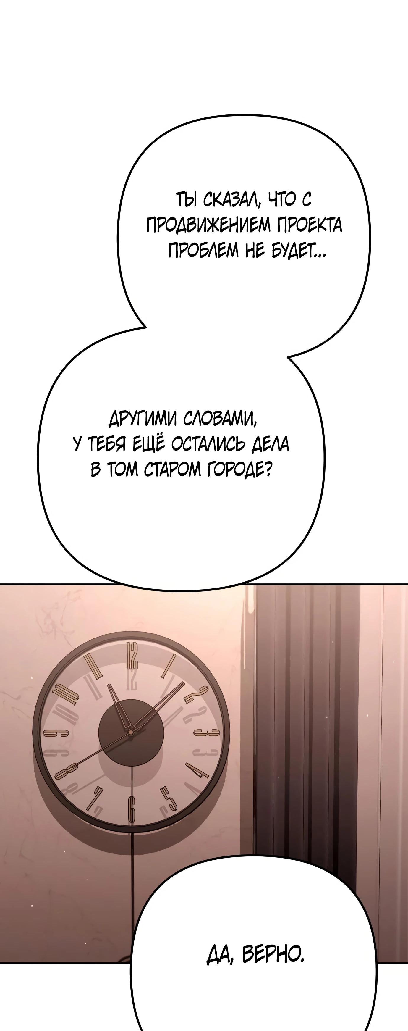 Read Гений ненавидит переработки RU Manga Online
