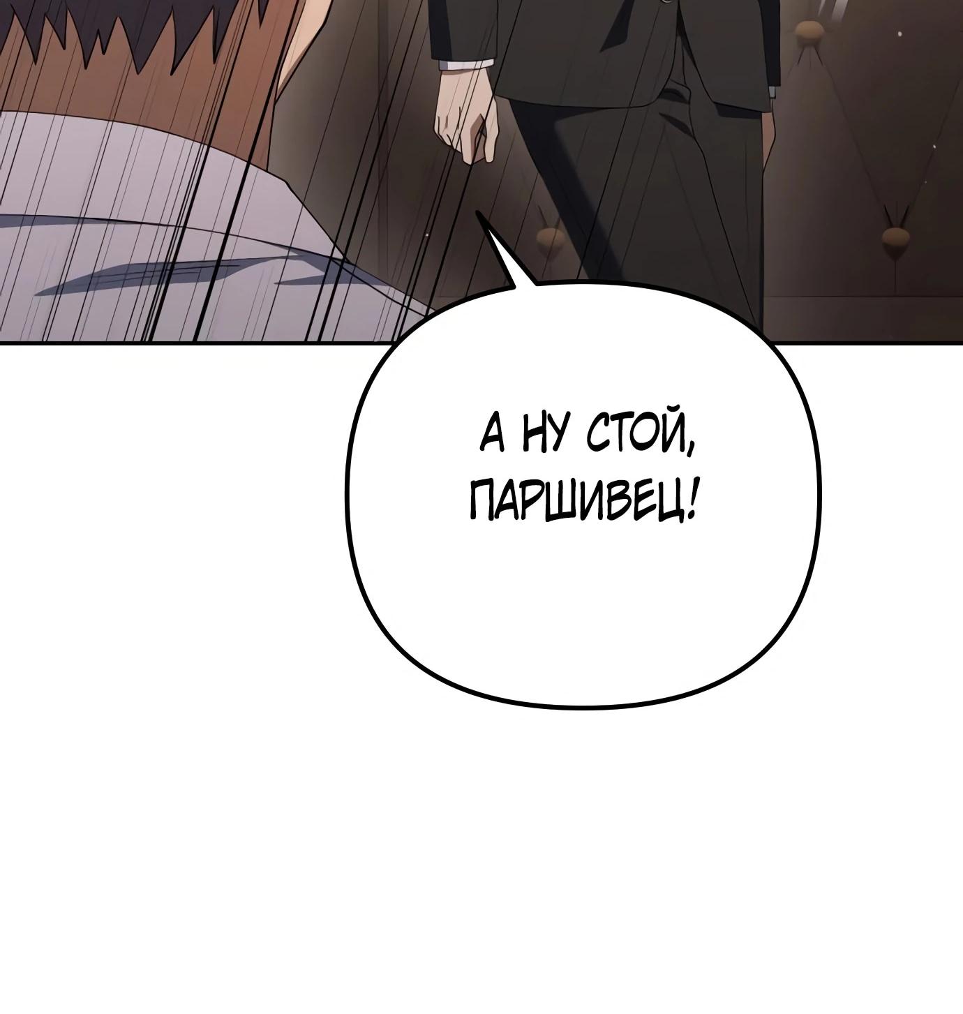 Read Гений ненавидит переработки RU Manga Online