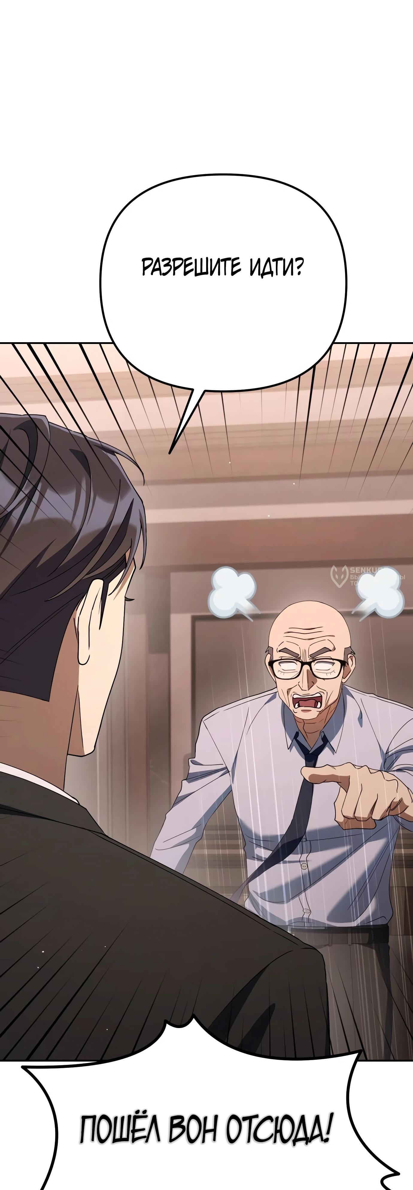 Read Гений ненавидит переработки RU Manga Online