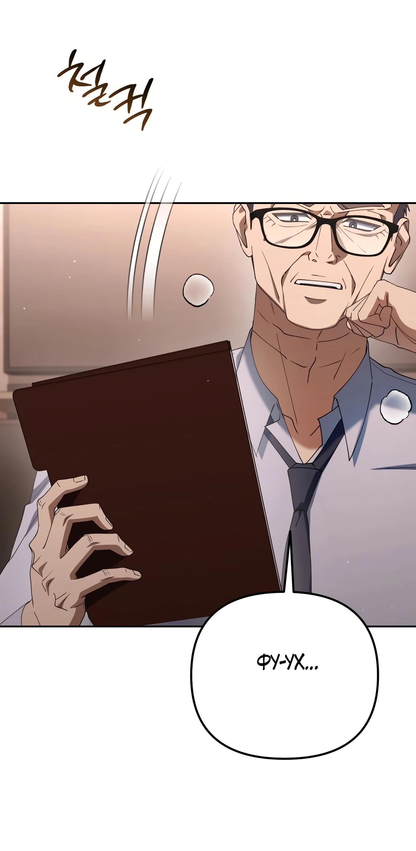 Read Гений ненавидит переработки RU Manga Online