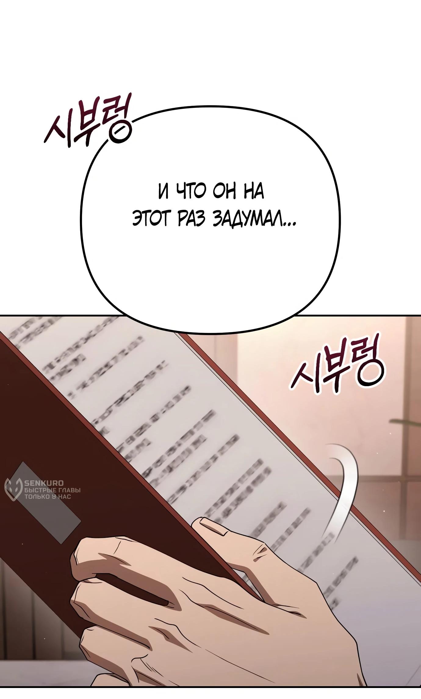 Read Гений ненавидит переработки RU Manga Online