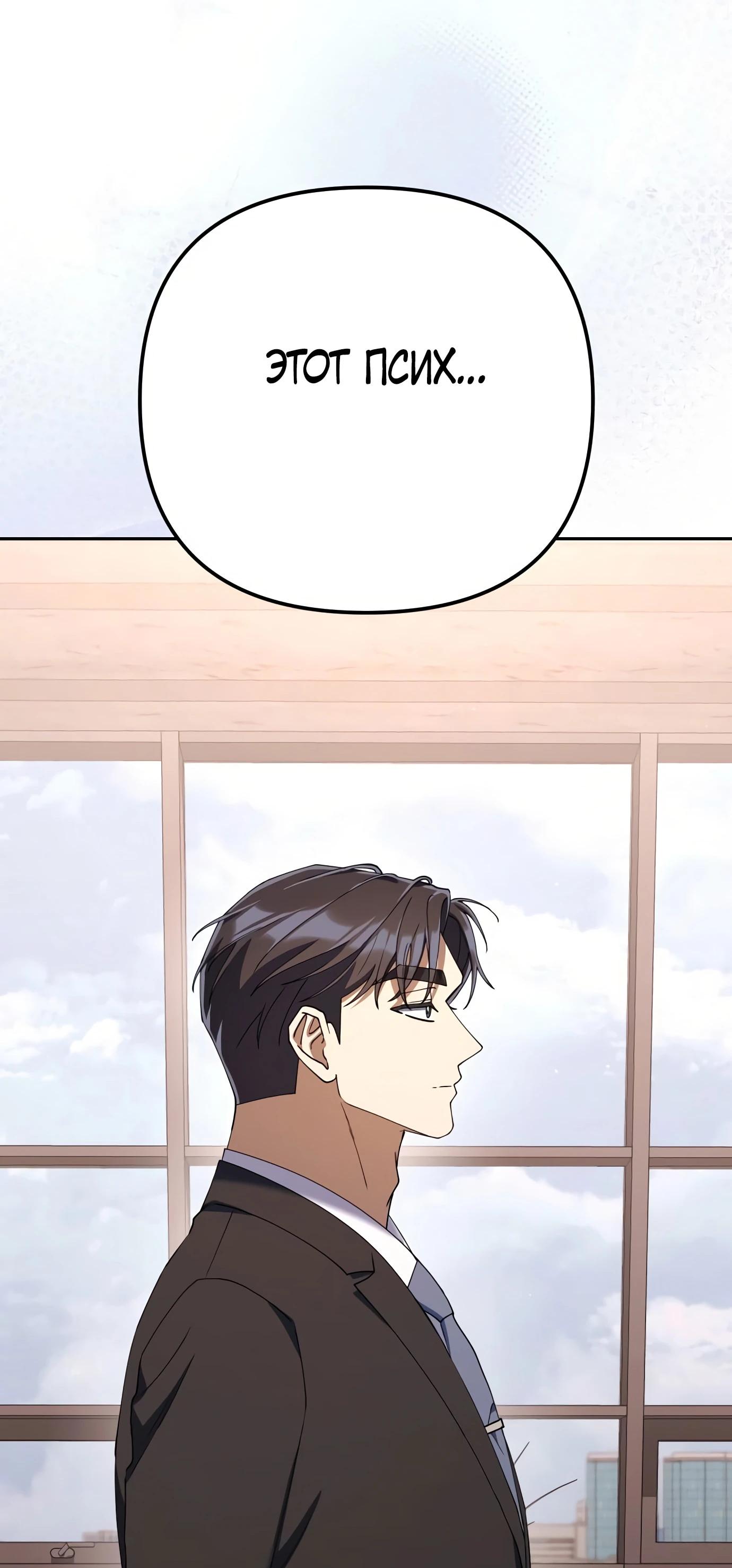 Read Гений ненавидит переработки RU Manga Online