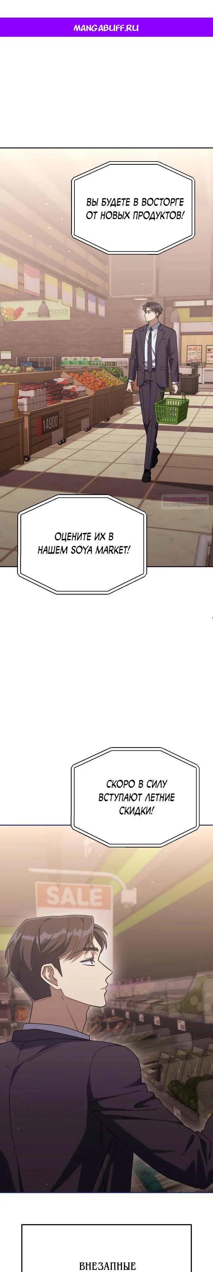 Read Гений ненавидит переработки RU Manga Online