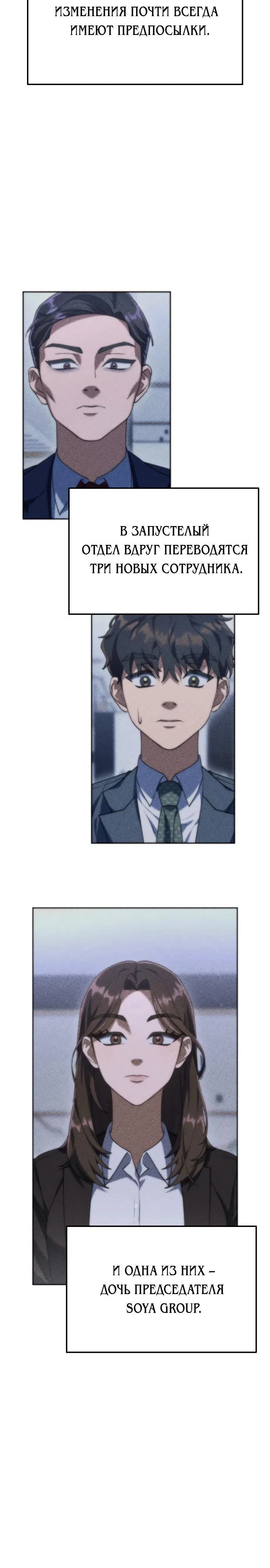 Read Гений ненавидит переработки RU Manga Online