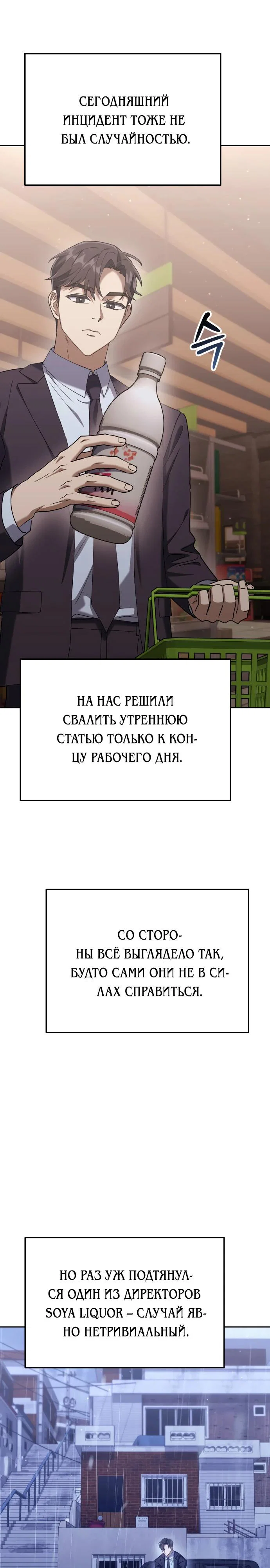 Read Гений ненавидит переработки RU Manga Online