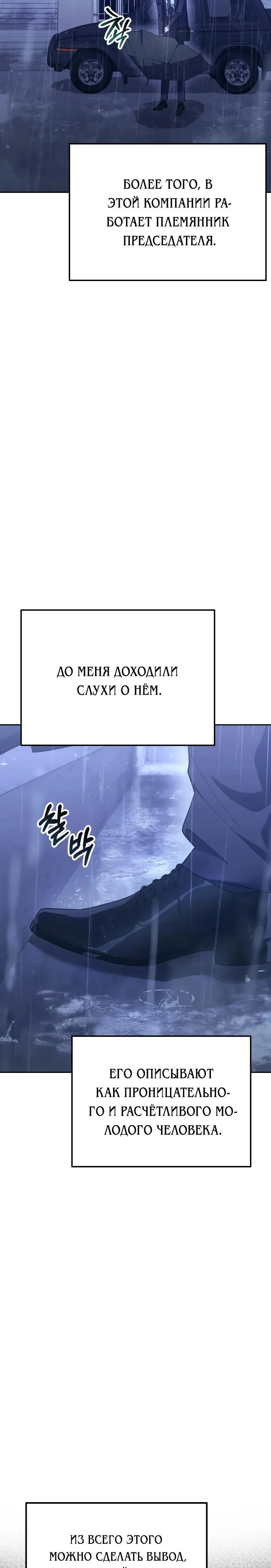 Read Гений ненавидит переработки RU Manga Online