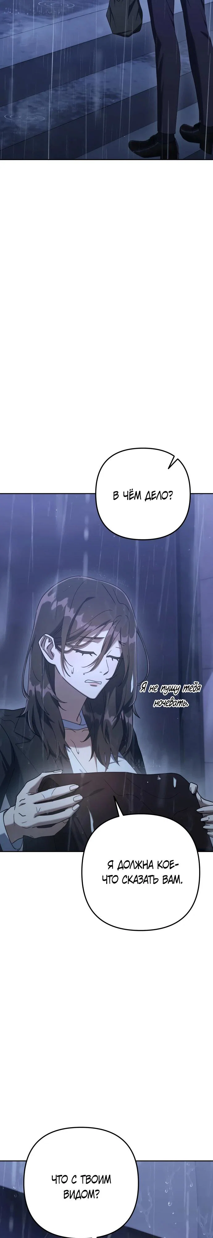 Read Гений ненавидит переработки RU Manga Online