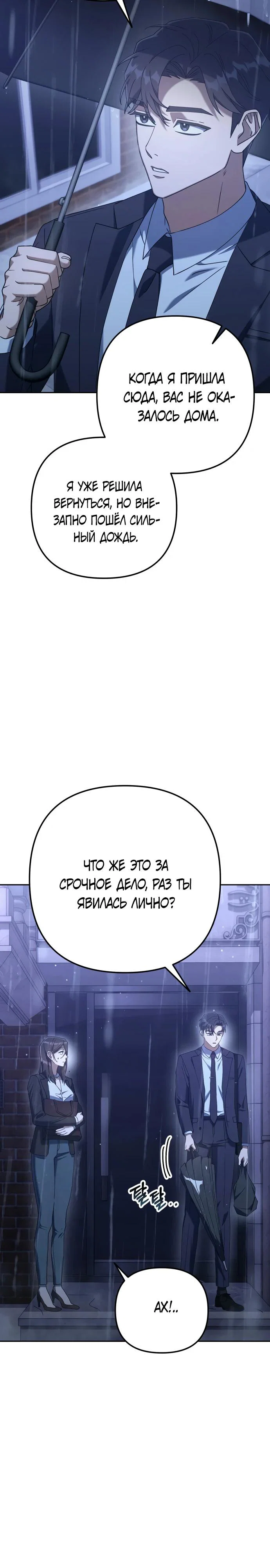 Read Гений ненавидит переработки RU Manga Online