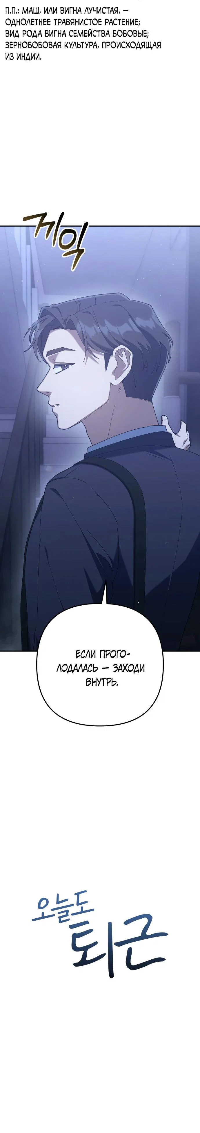 Read Гений ненавидит переработки RU Manga Online