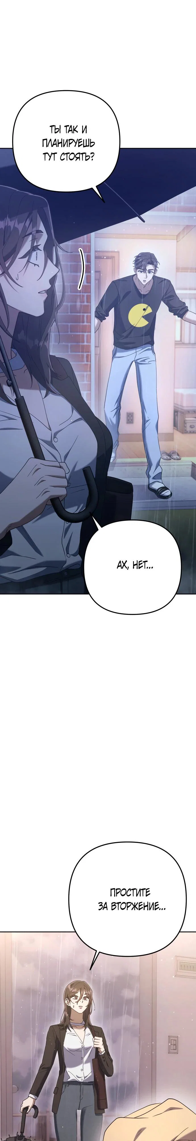 Read Гений ненавидит переработки RU Manga Online