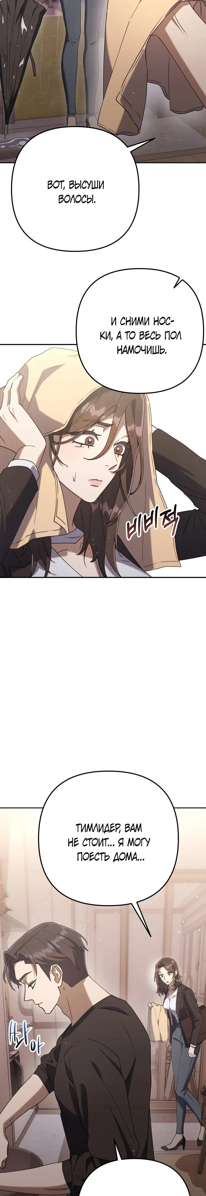 Read Гений ненавидит переработки RU Manga Online