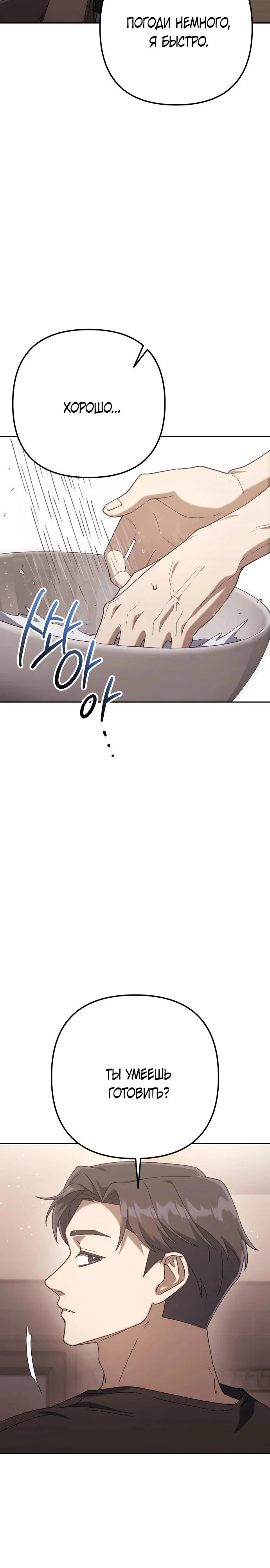 Read Гений ненавидит переработки RU Manga Online