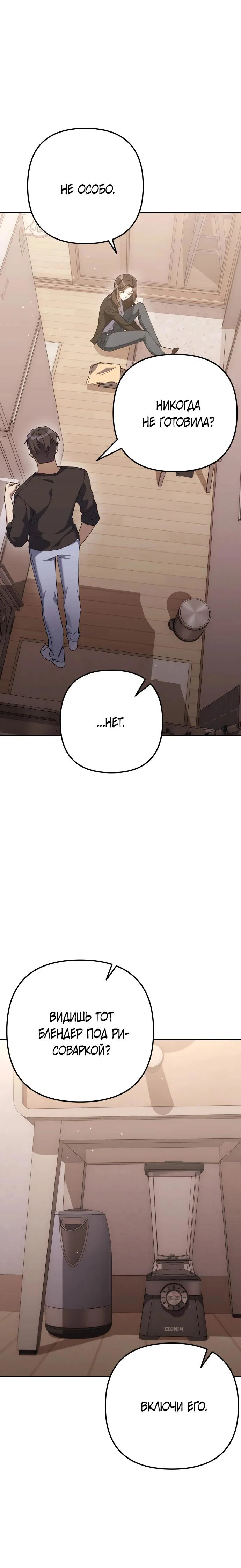 Read Гений ненавидит переработки RU Manga Online