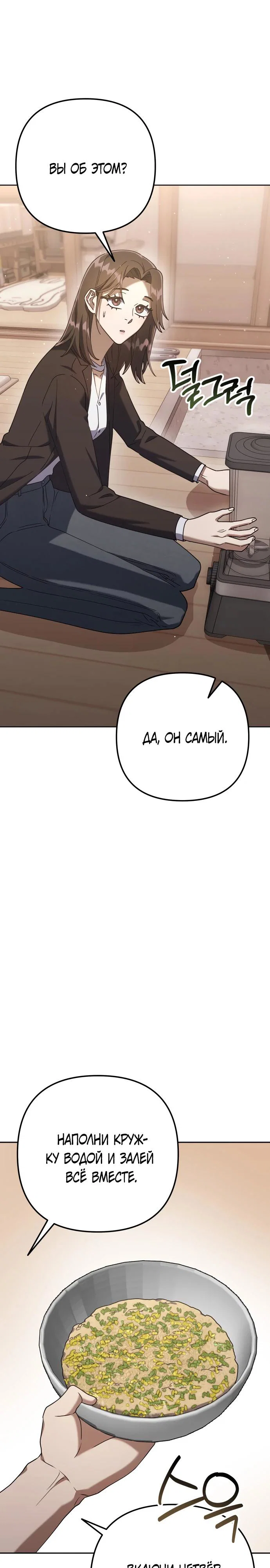 Read Гений ненавидит переработки RU Manga Online