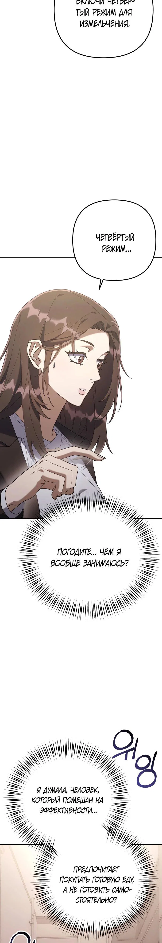 Read Гений ненавидит переработки RU Manga Online