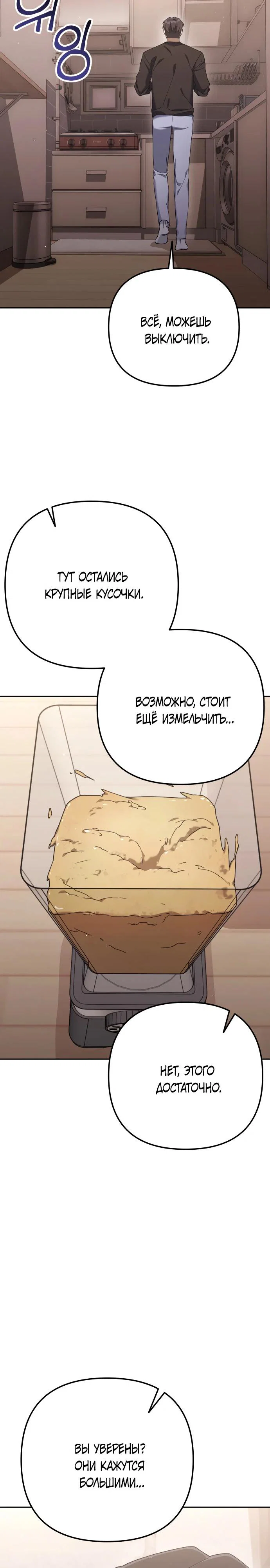 Read Гений ненавидит переработки RU Manga Online