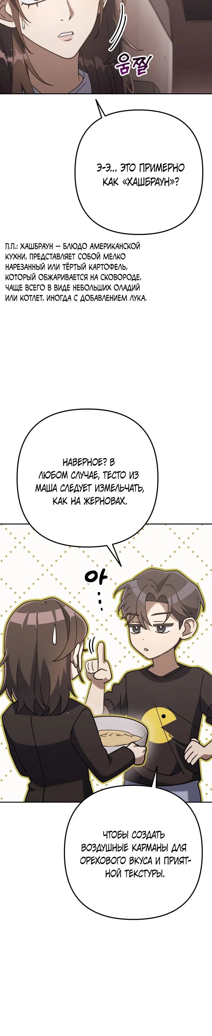 Read Гений ненавидит переработки RU Manga Online