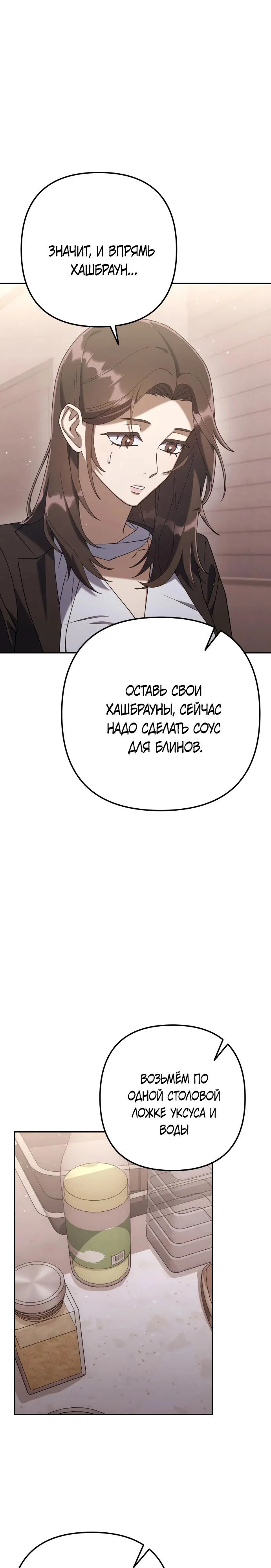 Read Гений ненавидит переработки RU Manga Online