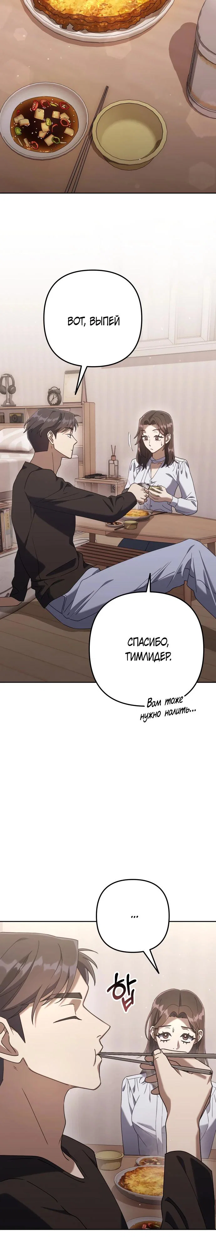 Read Гений ненавидит переработки RU Manga Online
