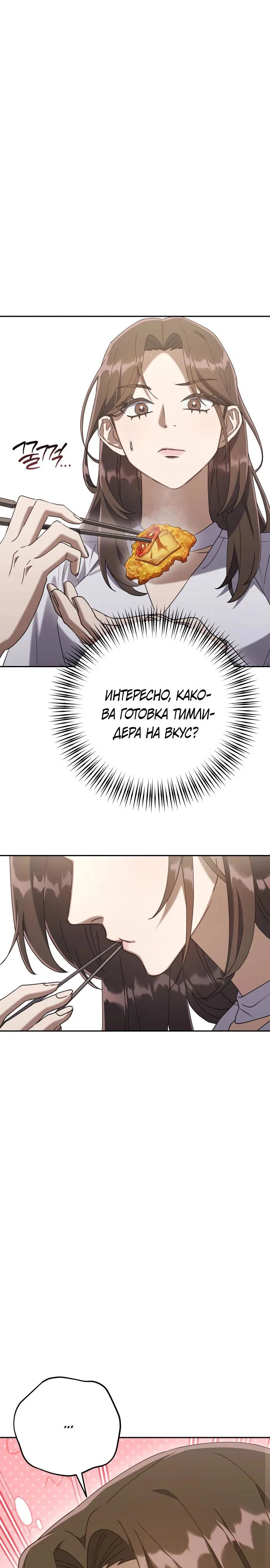 Read Гений ненавидит переработки RU Manga Online