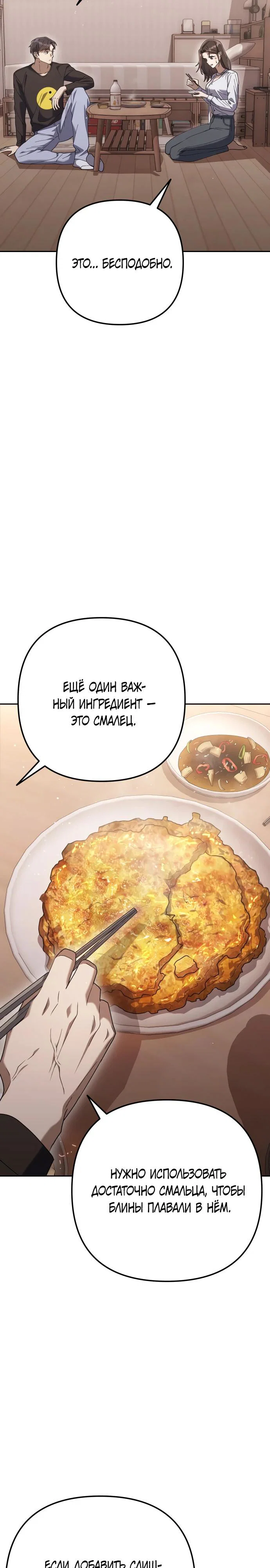 Read Гений ненавидит переработки RU Manga Online