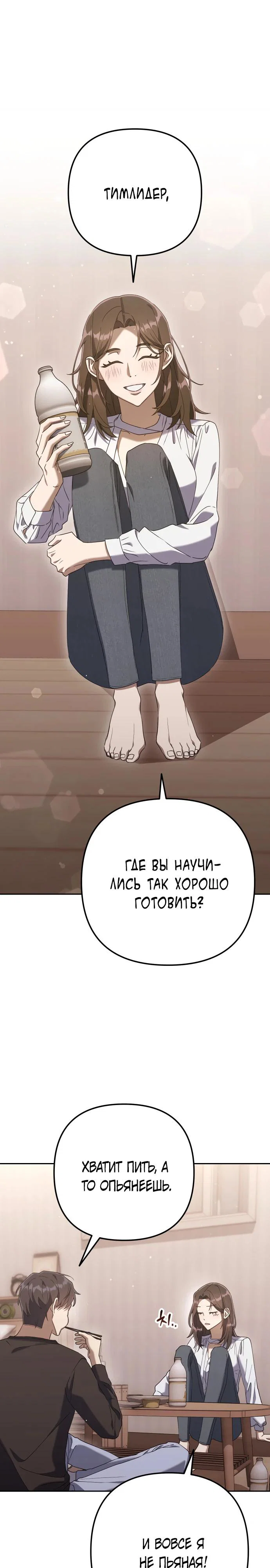 Read Гений ненавидит переработки RU Manga Online
