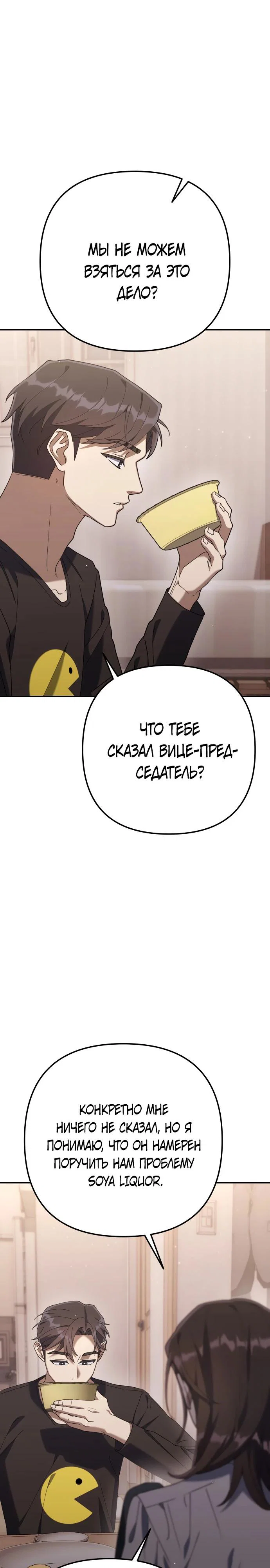 Read Гений ненавидит переработки RU Manga Online