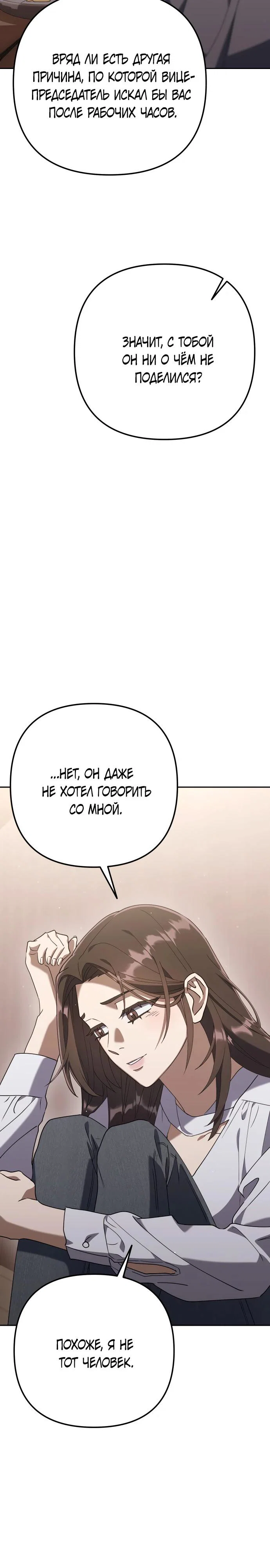 Read Гений ненавидит переработки RU Manga Online