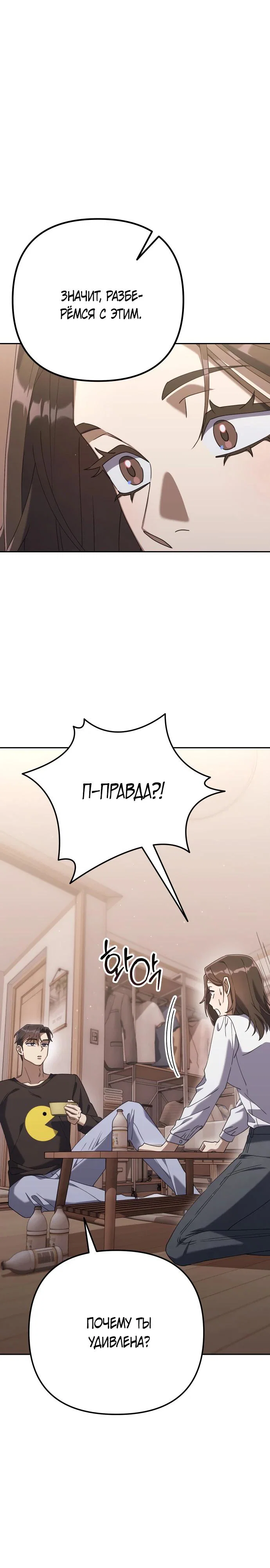Read Гений ненавидит переработки RU Manga Online