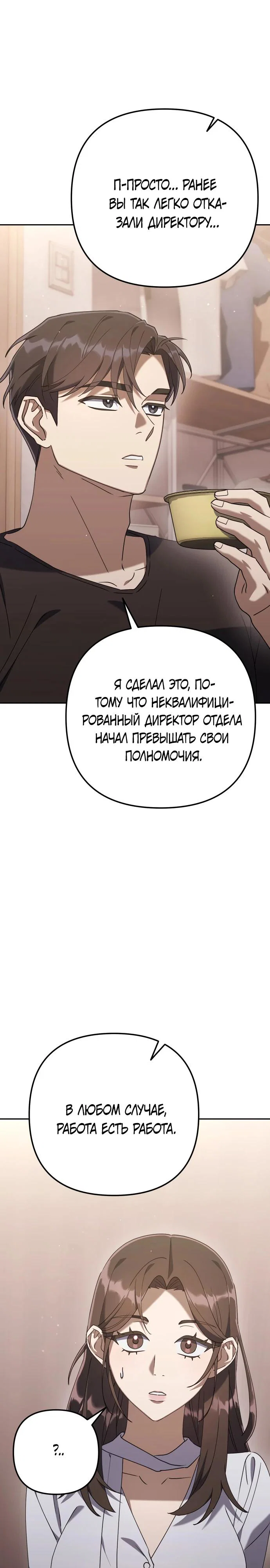 Read Гений ненавидит переработки RU Manga Online