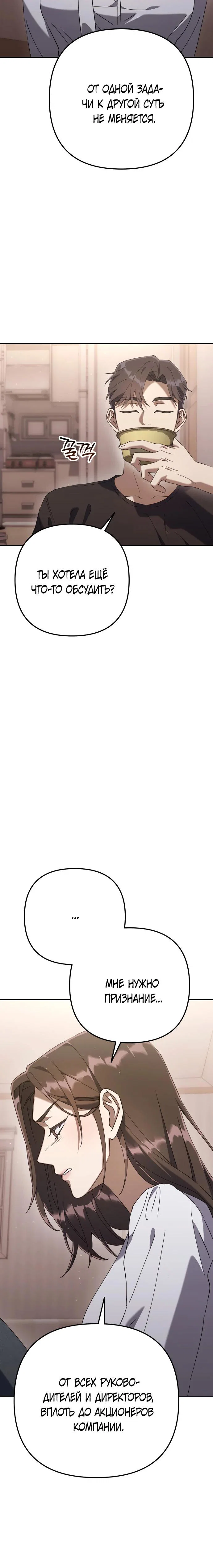 Read Гений ненавидит переработки RU Manga Online