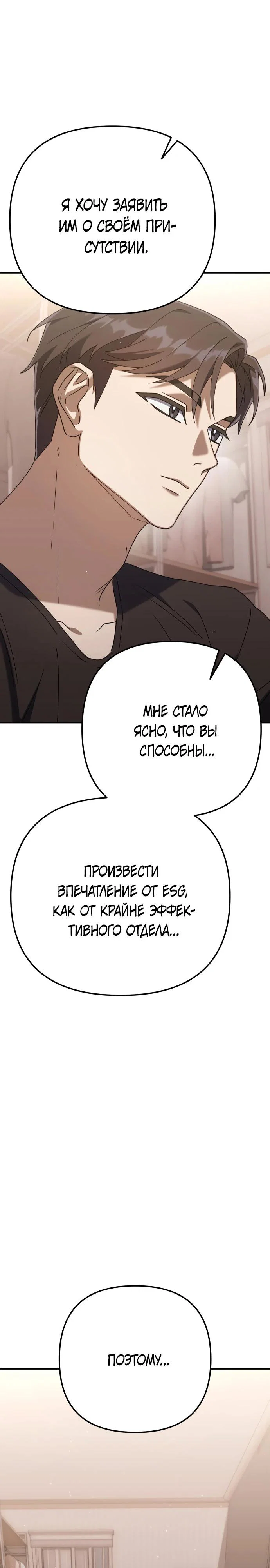 Read Гений ненавидит переработки RU Manga Online