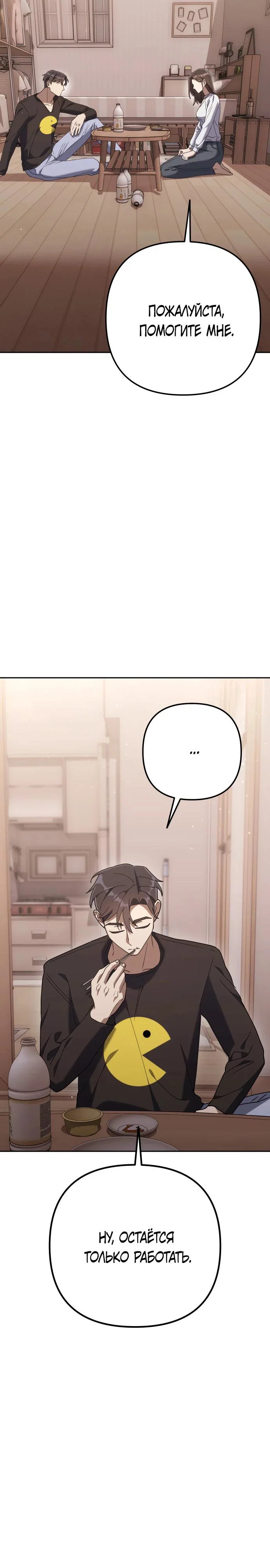 Read Гений ненавидит переработки RU Manga Online