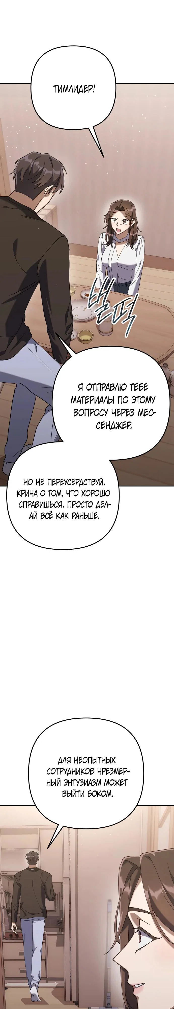 Read Гений ненавидит переработки RU Manga Online