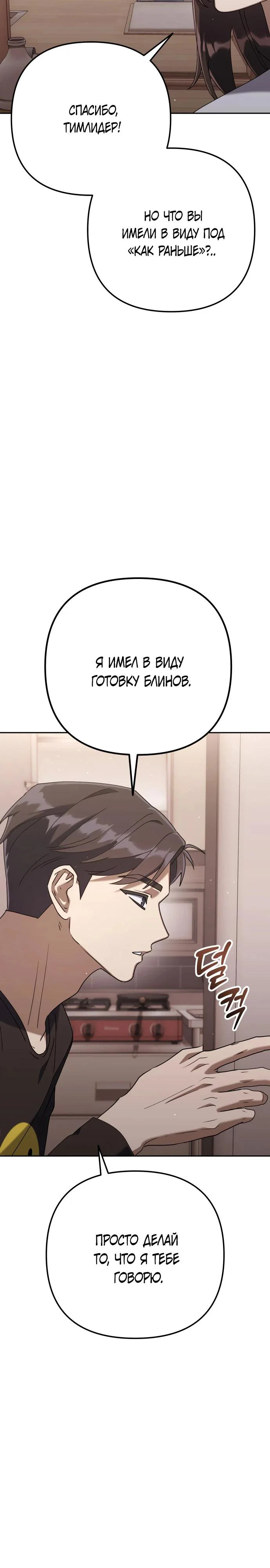 Read Гений ненавидит переработки RU Manga Online