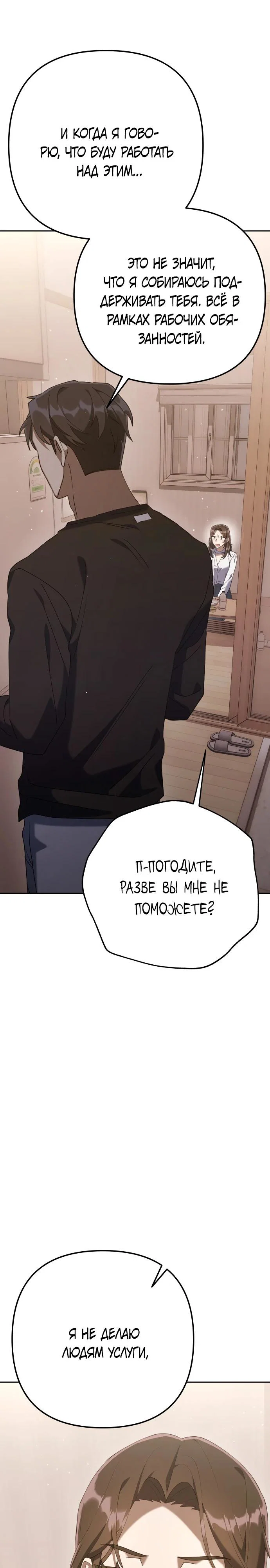 Read Гений ненавидит переработки RU Manga Online