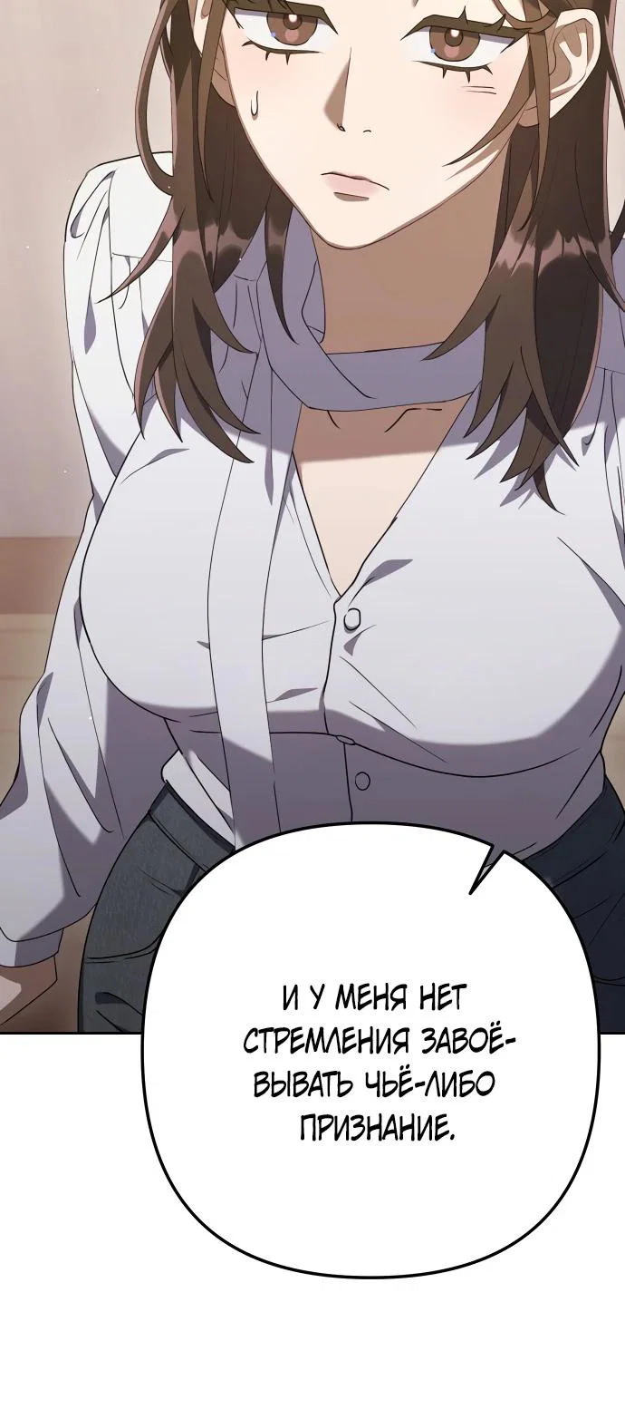 Read Гений ненавидит переработки RU Manga Online