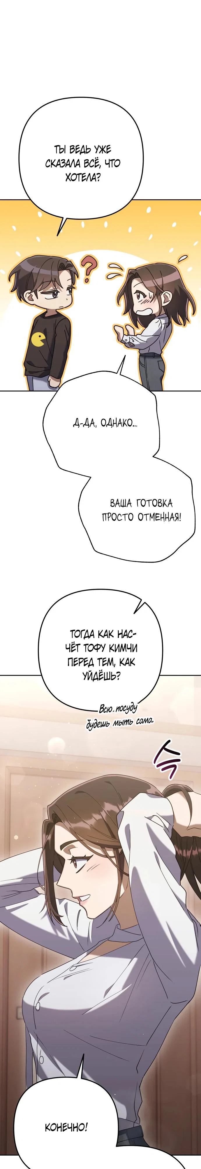 Read Гений ненавидит переработки RU Manga Online