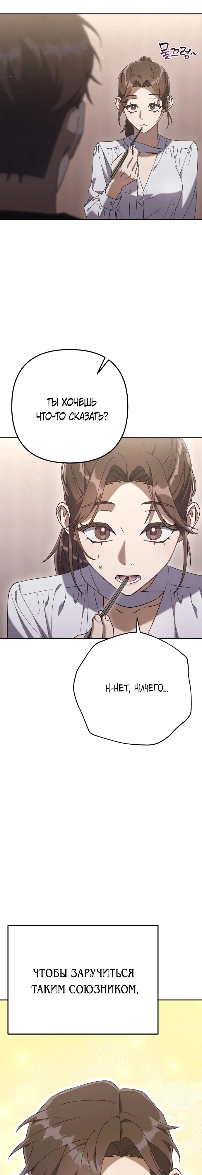 Read Гений ненавидит переработки RU Manga Online